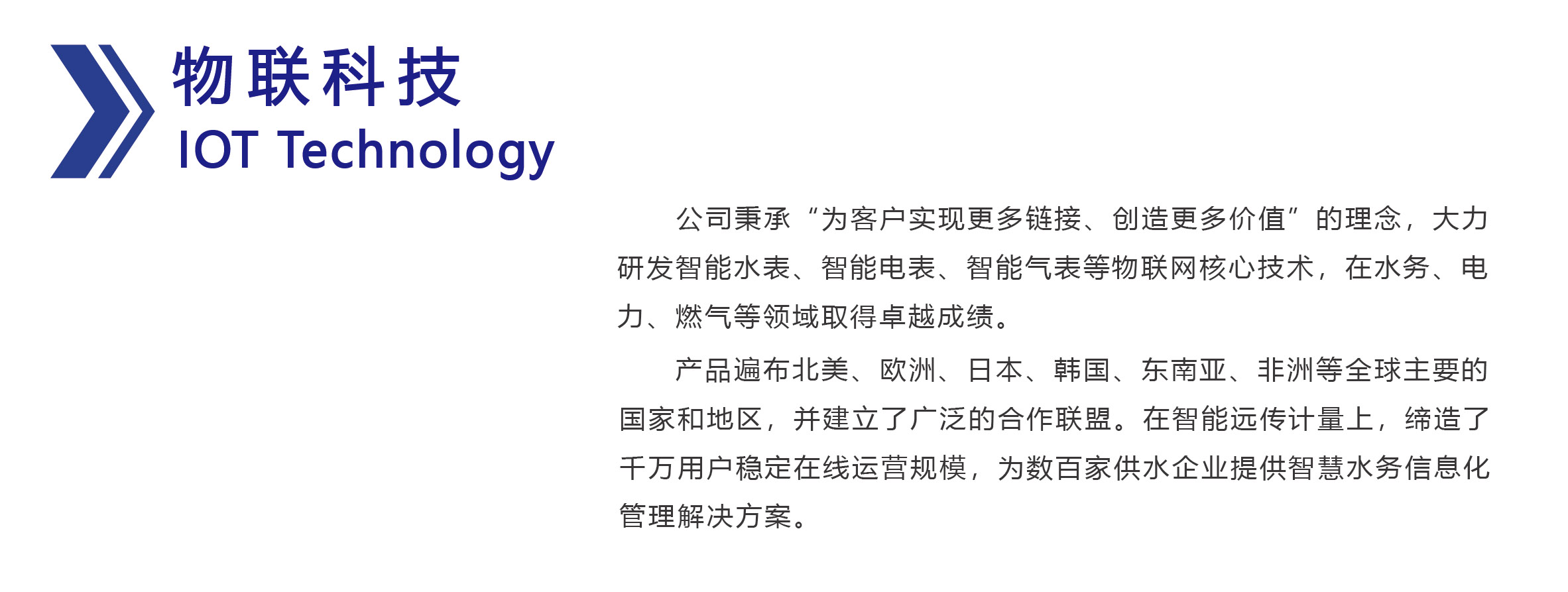 物联科技.jpg