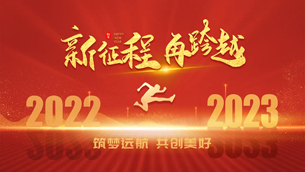 深学笃行 踔厉奋发 | 2022年林越集团-厦门公司